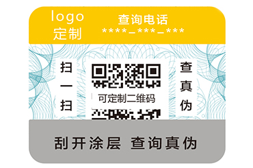 二維碼防偽標簽如何實現一體化營銷呢？