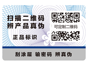 防偽標(biāo)簽具有哪些特點？