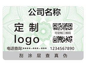 防偽標(biāo)簽給企業(yè)帶來哪些好處？