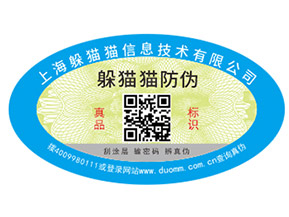 二維碼溯源如何實現農產品的質量監控？