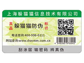 給愛車把把關，防凍液防偽標簽