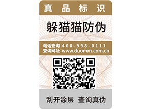  二維碼追溯系統可以帶來哪些作用呢？