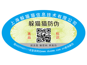二維碼防偽溯源系統具有哪些功能？
