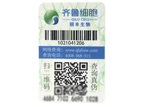 防偽防竄貨系統開發具有什么功能？