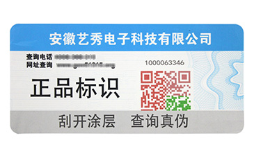 防偽溯源系統的原理是什么？她是怎樣建立的呢？.jpg