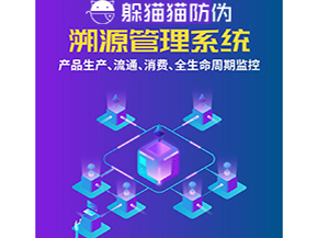 農(nóng)產(chǎn)品運(yùn)用二維碼溯源系統(tǒng)能帶來(lái)什么優(yōu)勢(shì)？