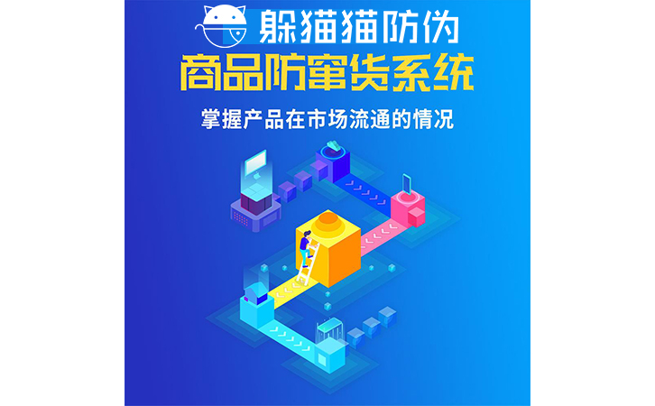 運(yùn)用二維碼防竄貨系統(tǒng)可以帶來(lái)哪些價(jià)值？