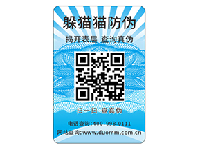 企業(yè)定制防偽標(biāo)簽要注意什么問(wèn)題？