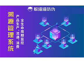 農(nóng)產(chǎn)品溯源系統(tǒng)可以帶來(lái)什么好處？