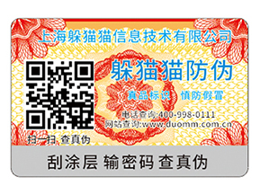 不干膠防偽標(biāo)簽可以采用哪些印刷技術(shù)？