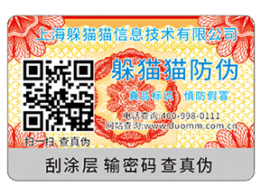 二維碼防偽標(biāo)簽?zāi)軌驇砟男﹥?yōu)勢好處？