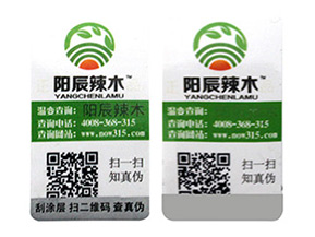 品牌常用的溫變防偽標簽具有哪些類型？