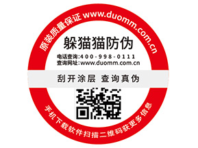 常用的二維碼防偽標簽有哪些優勢價值？