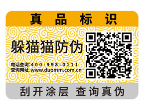 企業運用一物一碼能實現什么功能？