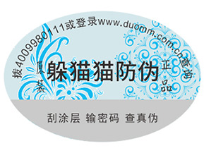 品牌運用二維碼防偽能夠帶來什么優勢嗎？