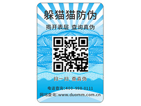 品牌產品防偽標簽能帶來哪些價值？