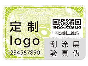 品牌定制防偽標簽該注意什么問題？