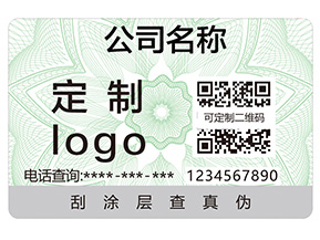 企業定制一物一碼防偽標能夠帶來什么優勢？