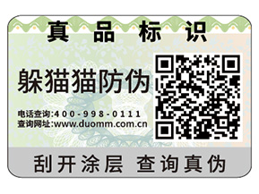 企業定制防偽標簽帶來的優勢效果都有哪些？