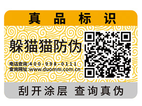企業定制一物一碼技術能夠帶來什么優勢呢？