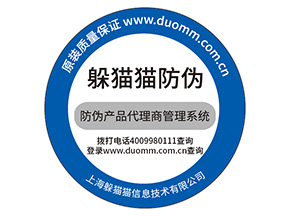 防偽標(biāo)簽的價(jià)值都有哪些？