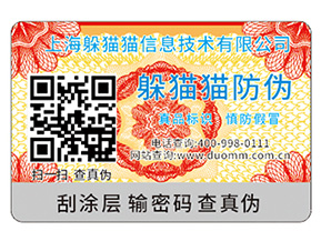 二維碼防偽標簽的價值優勢有哪些？