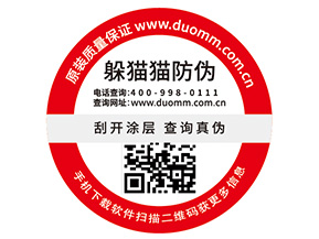 洗面奶二維碼防偽標簽帶來了哪些優勢價值？