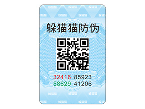 應(yīng)用數(shù)碼防偽標簽?zāi)軒硎裁磧?yōu)勢效果？