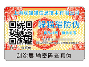 品牌定制二維碼防偽標簽具有什么優(yōu)勢？