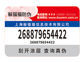 產(chǎn)品應(yīng)用不干膠防偽標簽有什么優(yōu)勢效果？