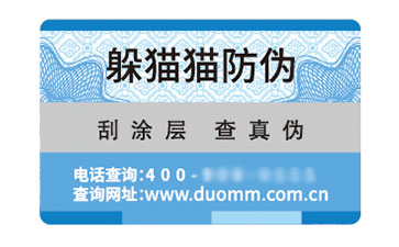 塑膜防偽標(biāo)志.jpg