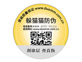 二維碼防偽標(biāo)簽：數(shù)字技術(shù)賦予的優(yōu)勢(shì)好處