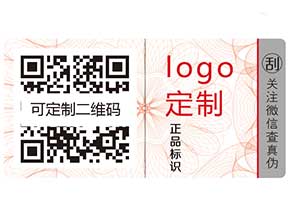 防偽系列之——防偽工作的要害不是加貼防偽標簽嗎？